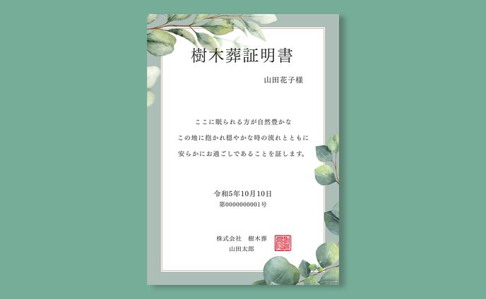 【自主制作】証明書A4縦型①