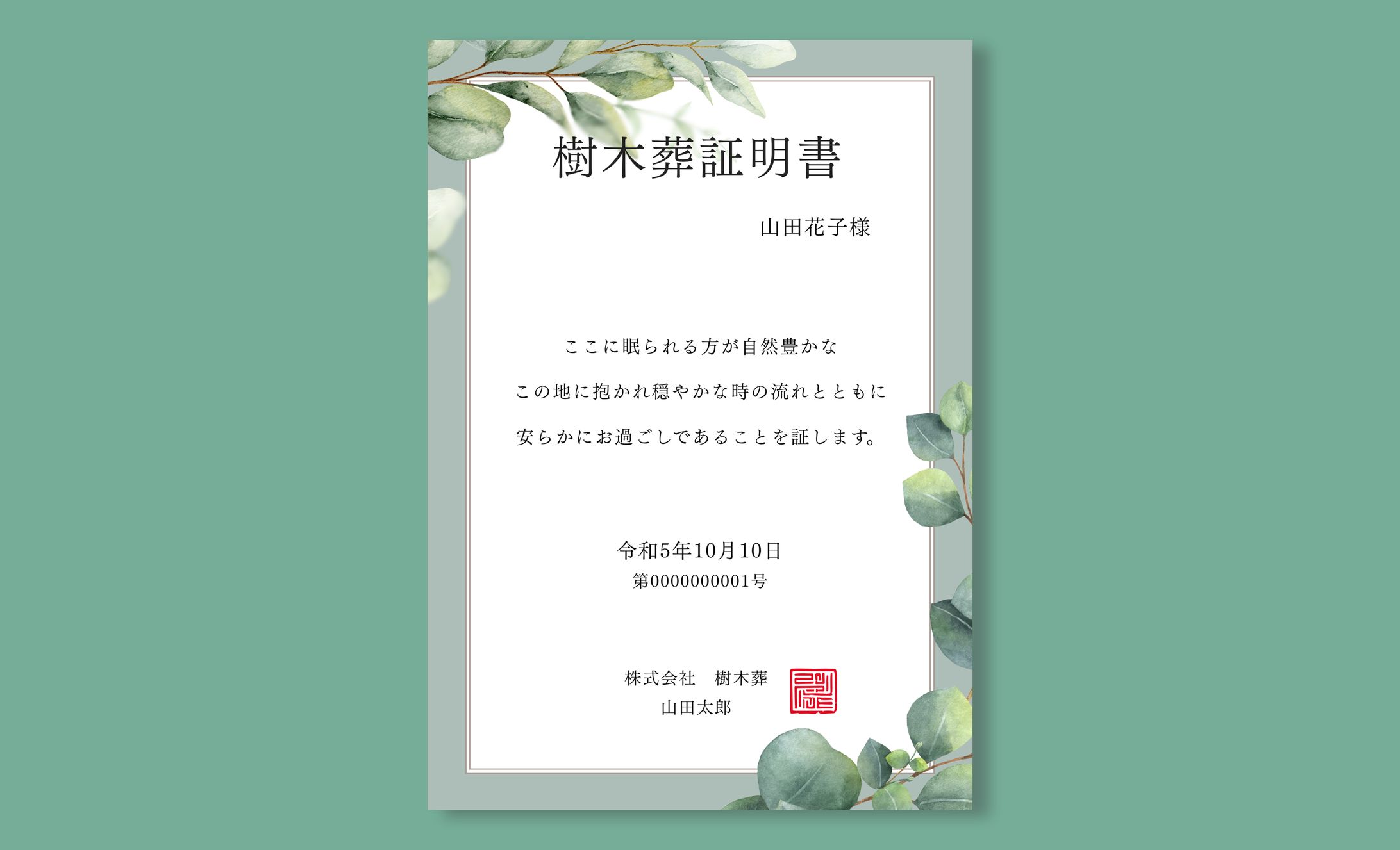 【自主制作】証明書A4縦型①-1