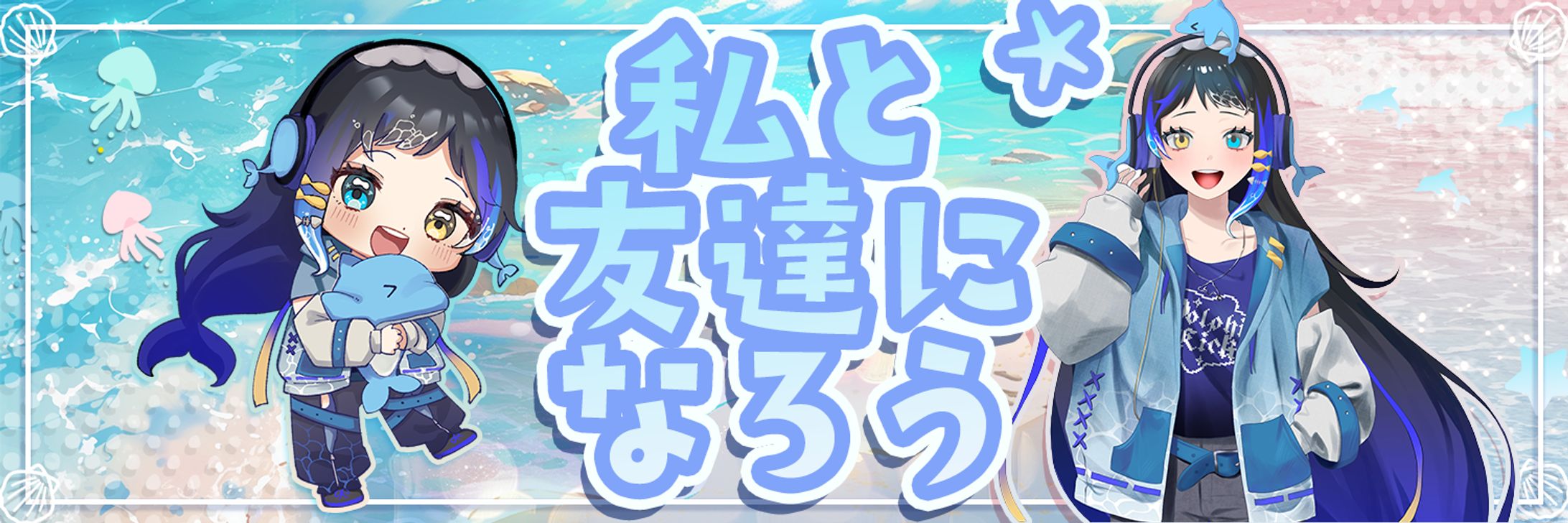 水城波音様 Xヘッダー-1