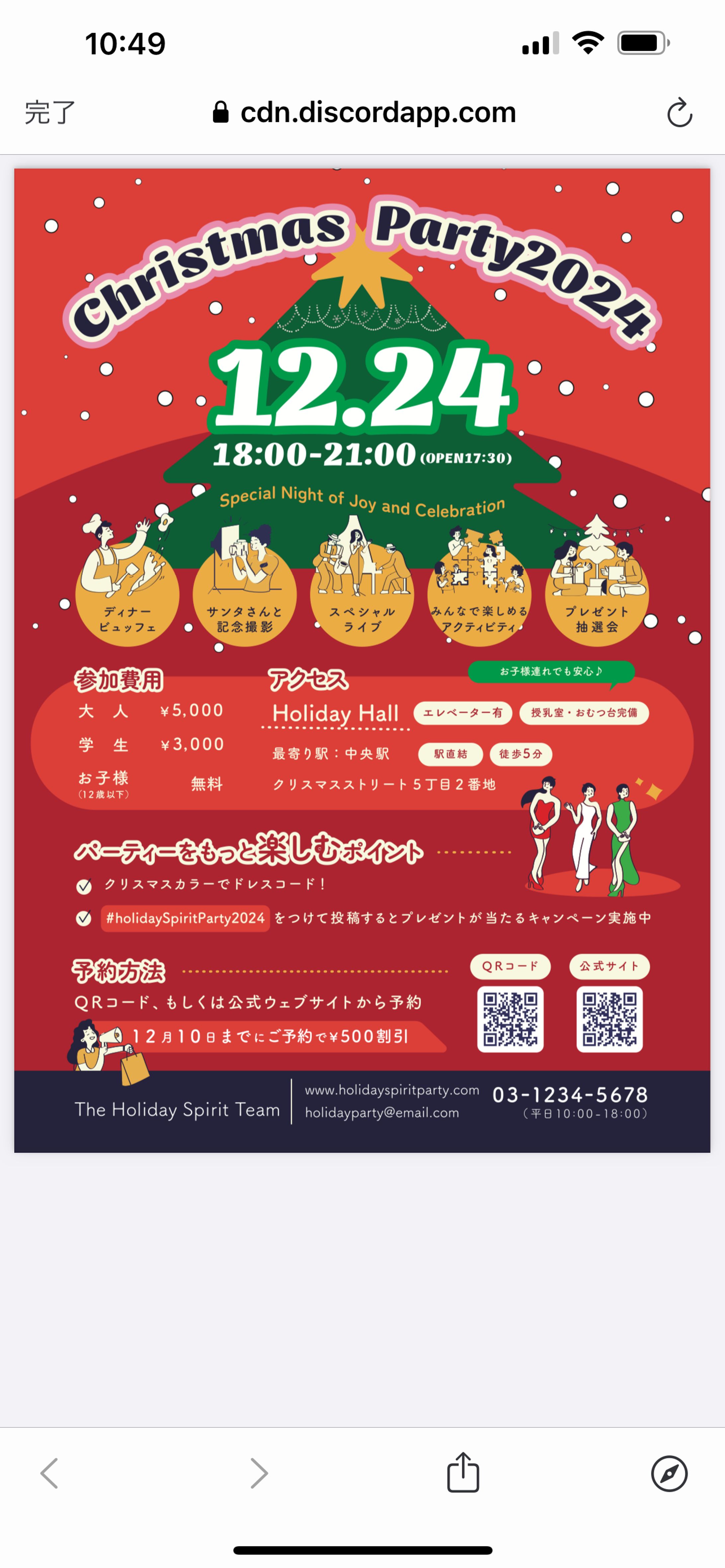 クリスマスイベント-1