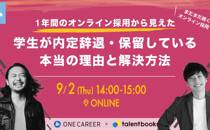 アイキャッチ_共催セミナー