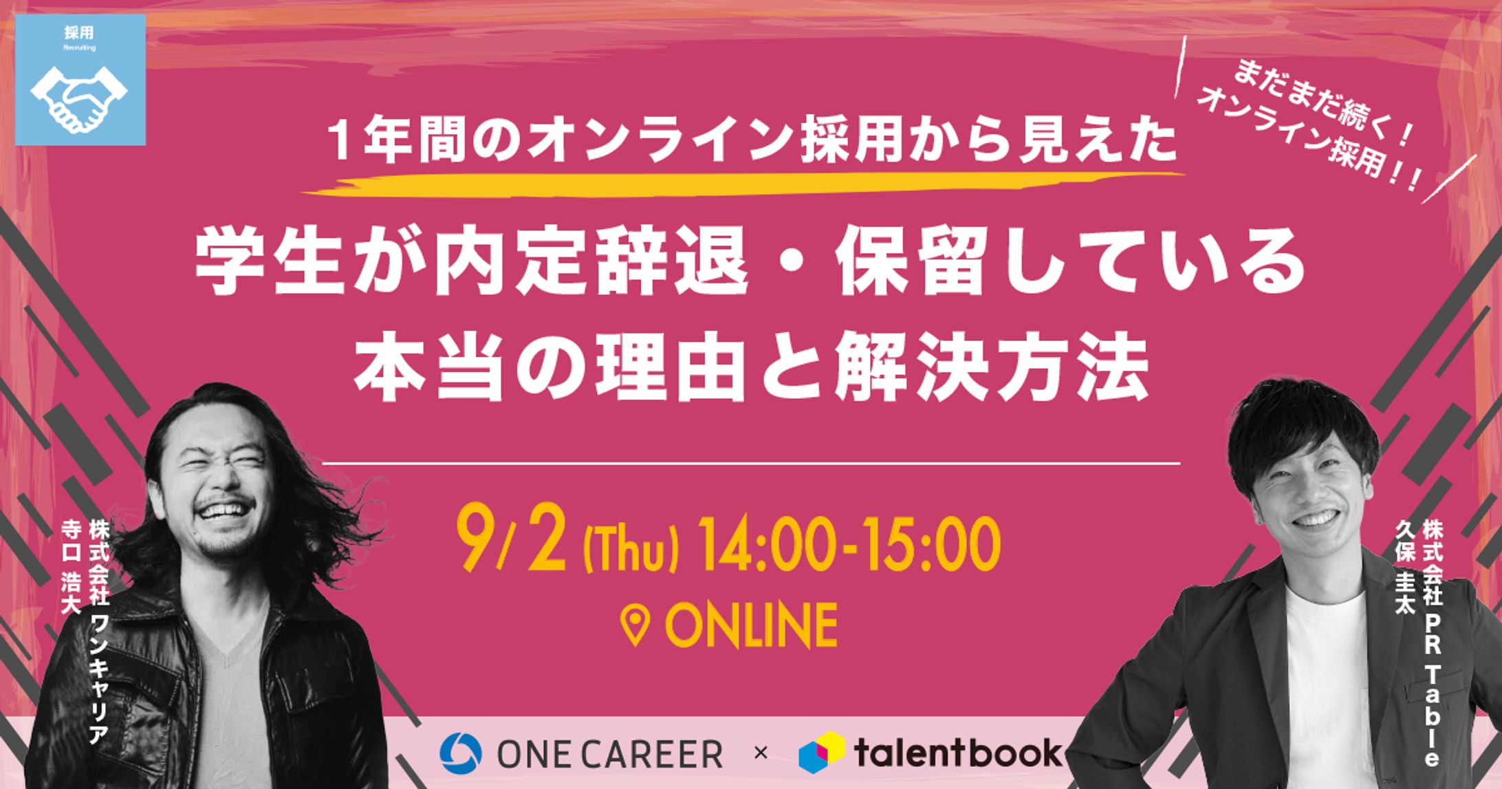アイキャッチ_共催セミナー-1