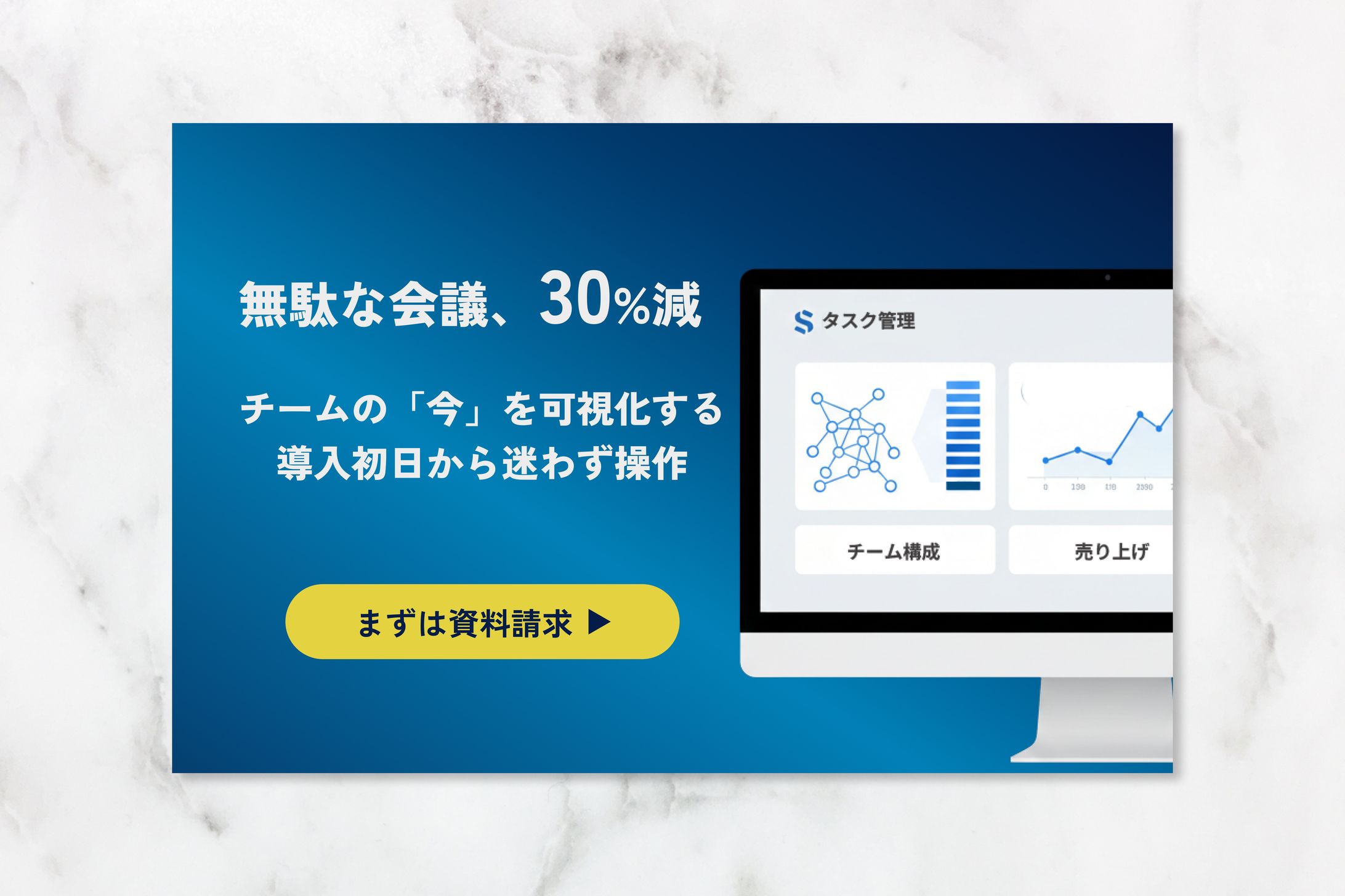 業務効率化ツールバナー-1