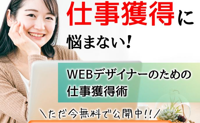 sports、webデザイナー