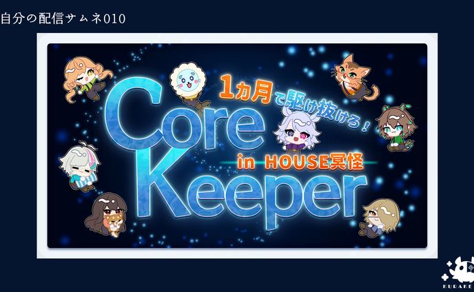 サムネイル＿自分の配信サムネ010