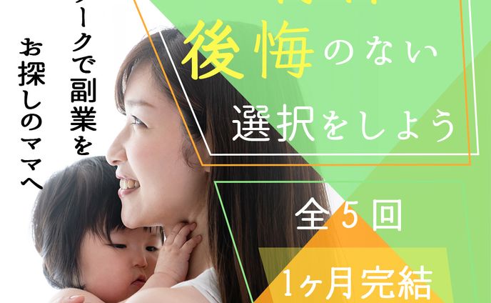 Fammバナー