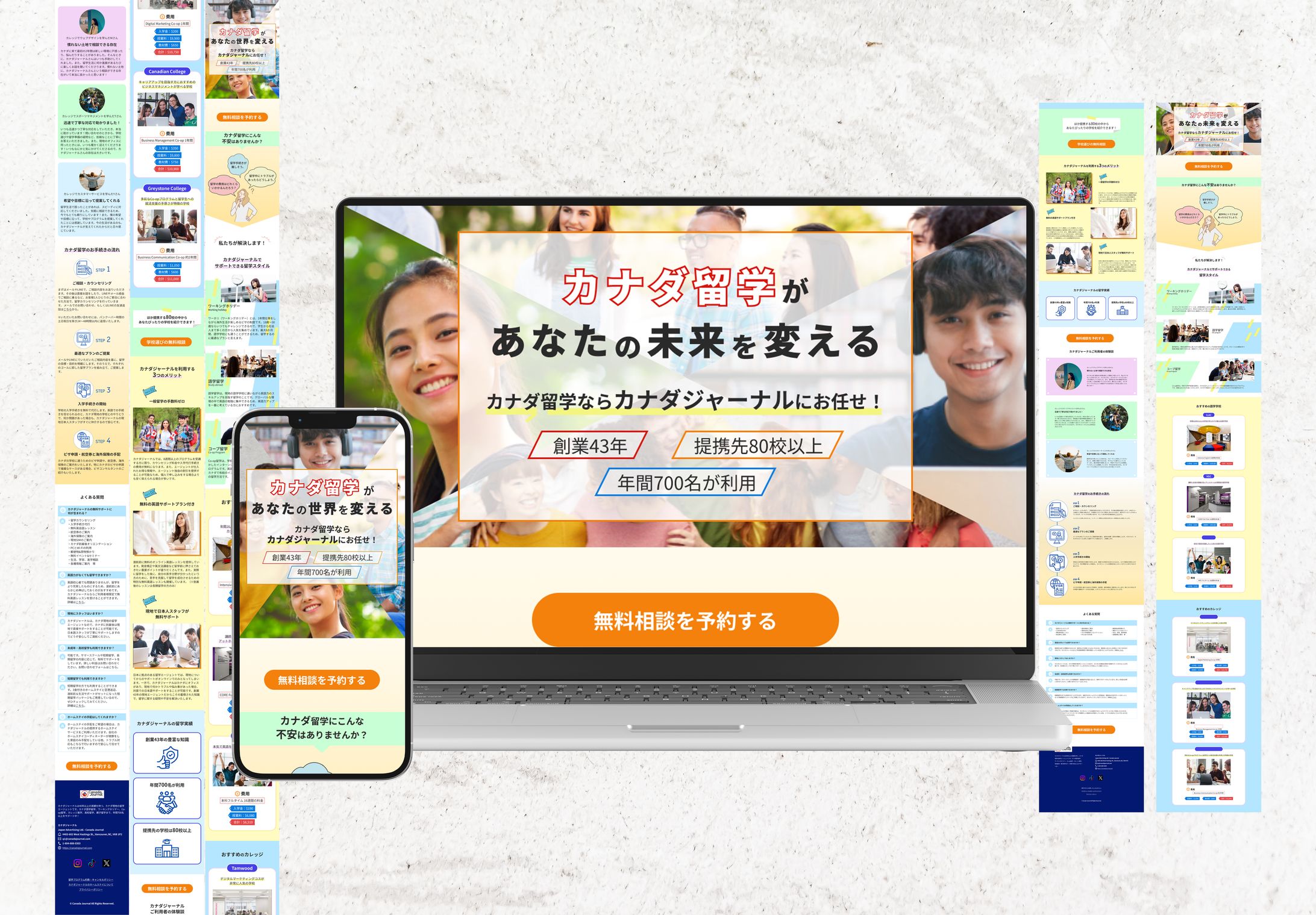 LP【留学】-1