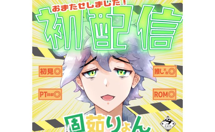 ［IRIAMサムネイル］ VLiver 固茹りょん様