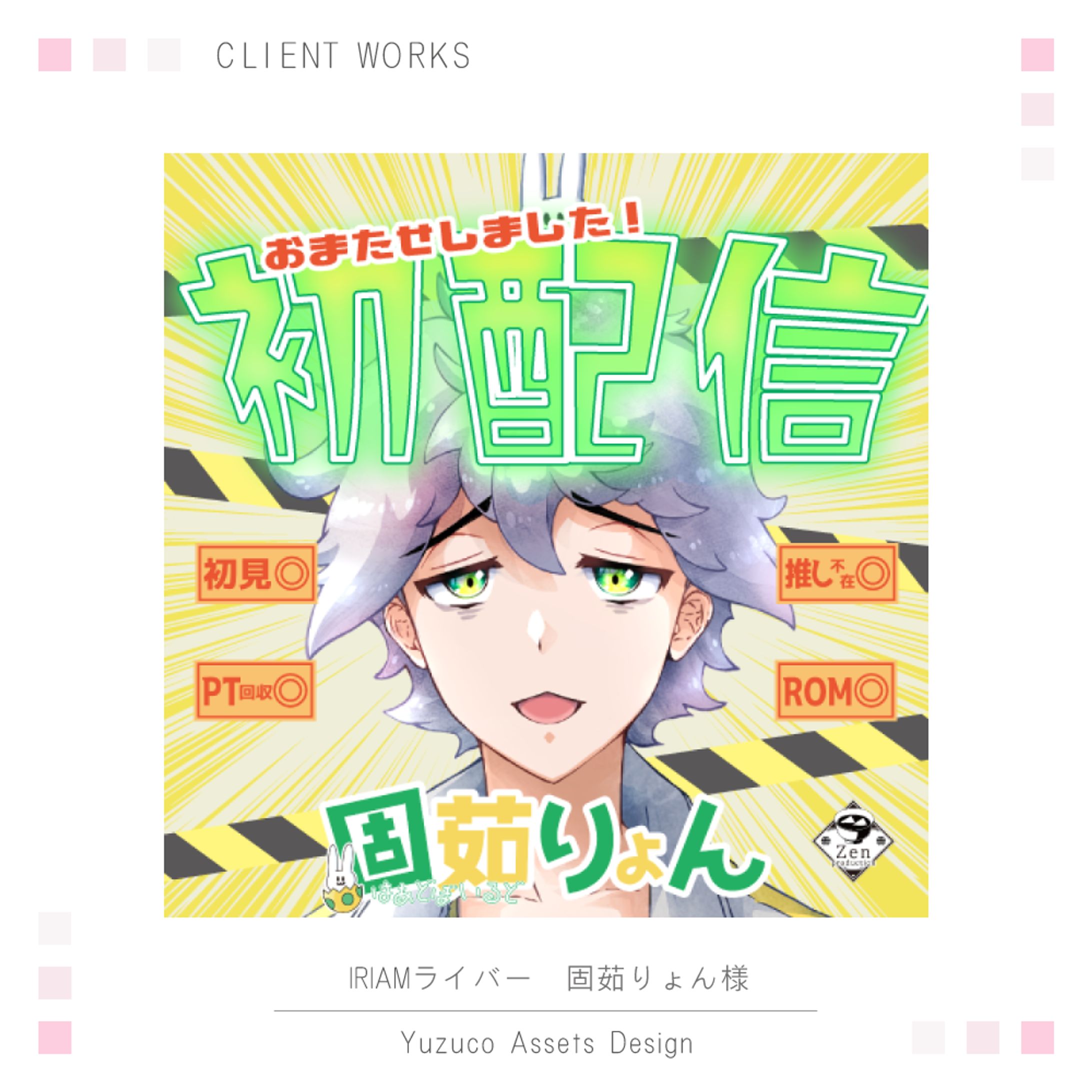 ［IRIAMサムネイル］ VLiver 固茹りょん様-1