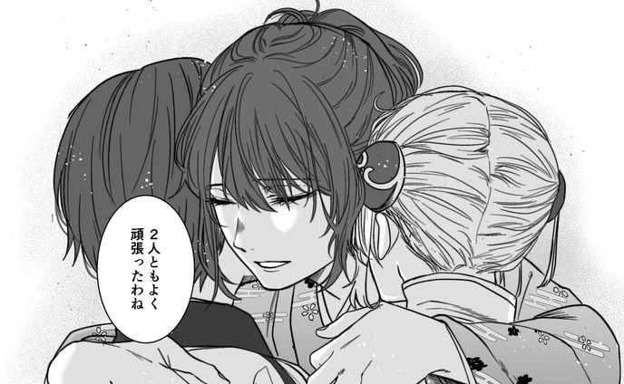 二次創作⭐︎銀魂【漫画】