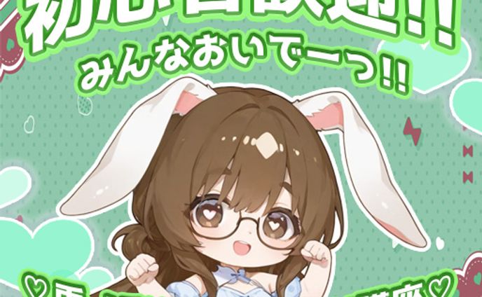 兎ノ彩希ち。(夏仕様)様ご依頼サムネ
