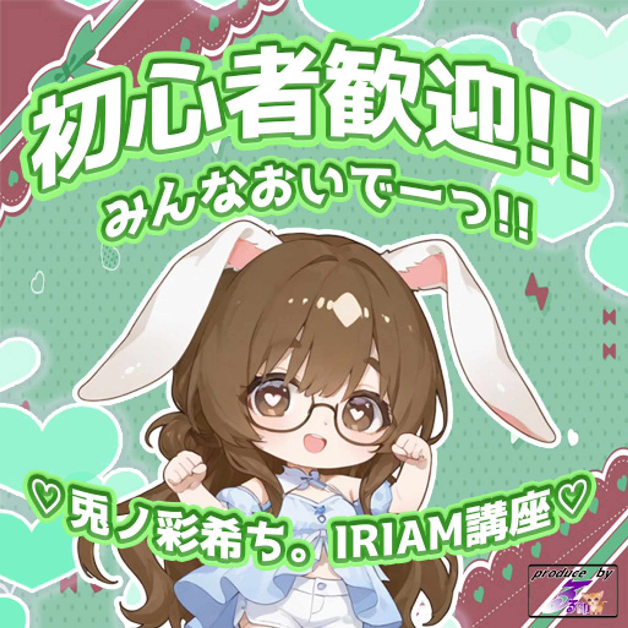 兎ノ彩希ち。(夏仕様)様ご依頼サムネ-1