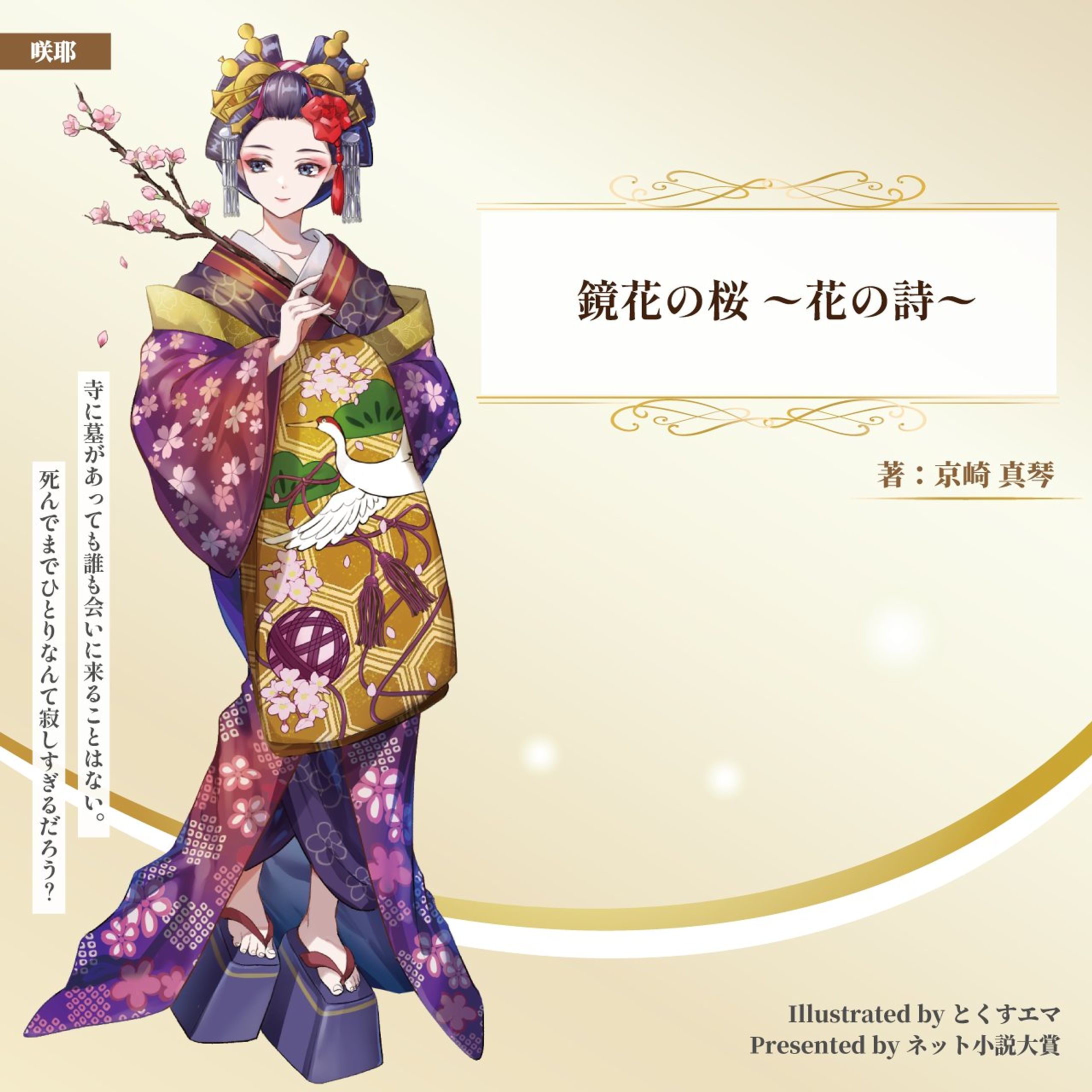 ネット小説大賞-1