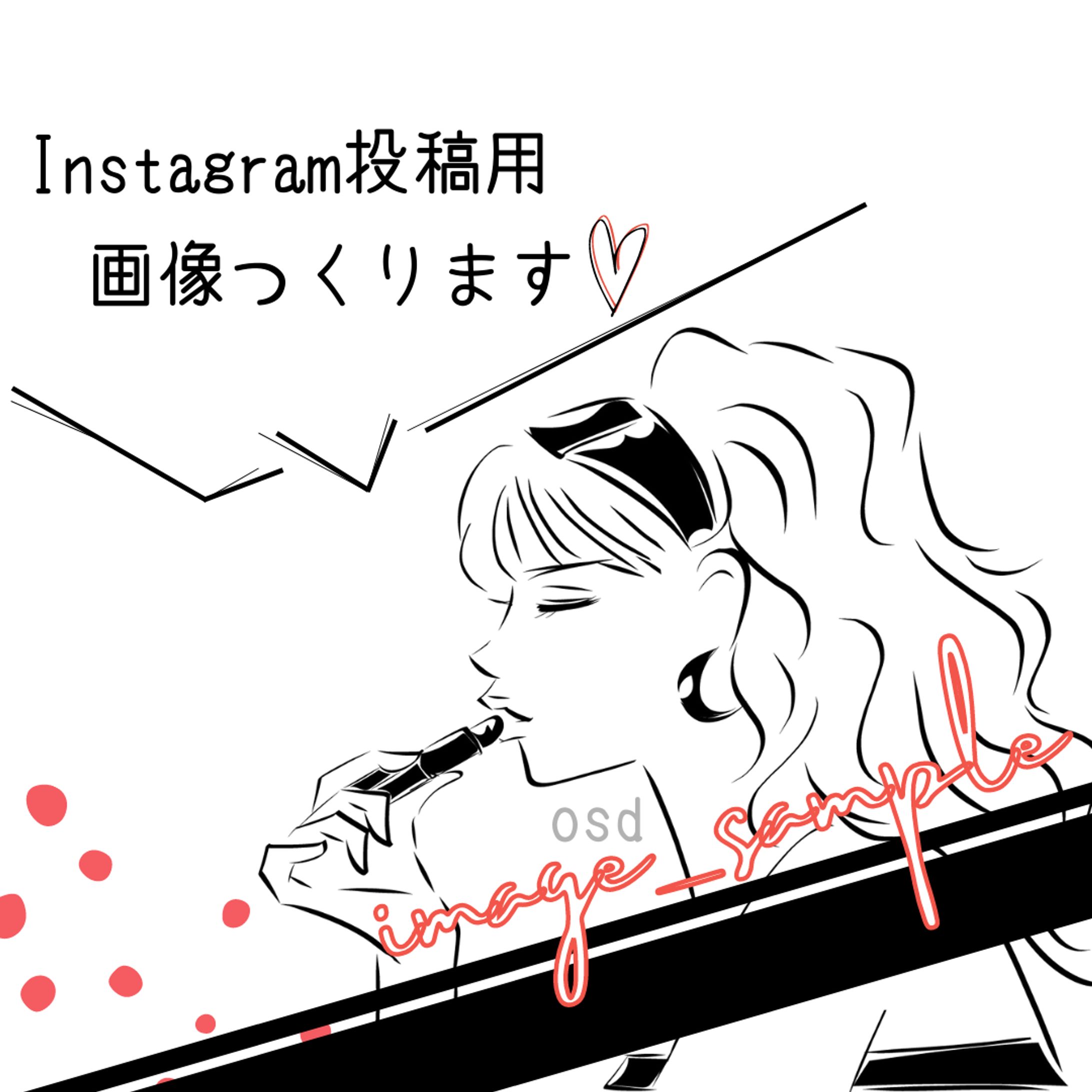 Instagram 投稿Sample-1