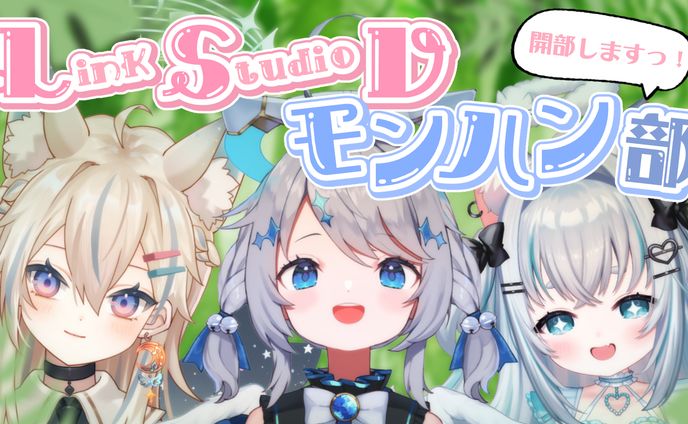 LSVモンハン部　サムネイル