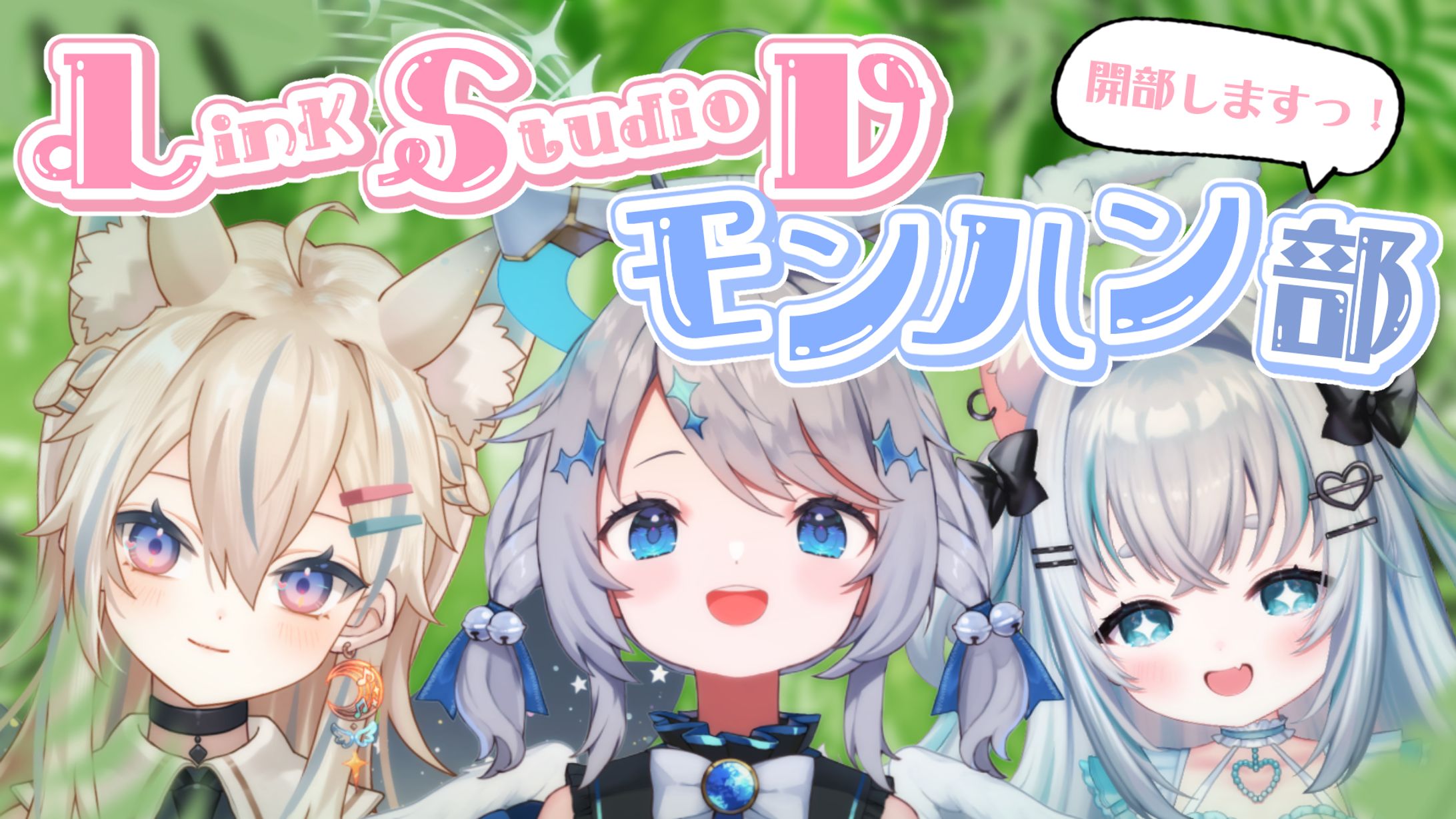 LSVモンハン部　サムネイル-1