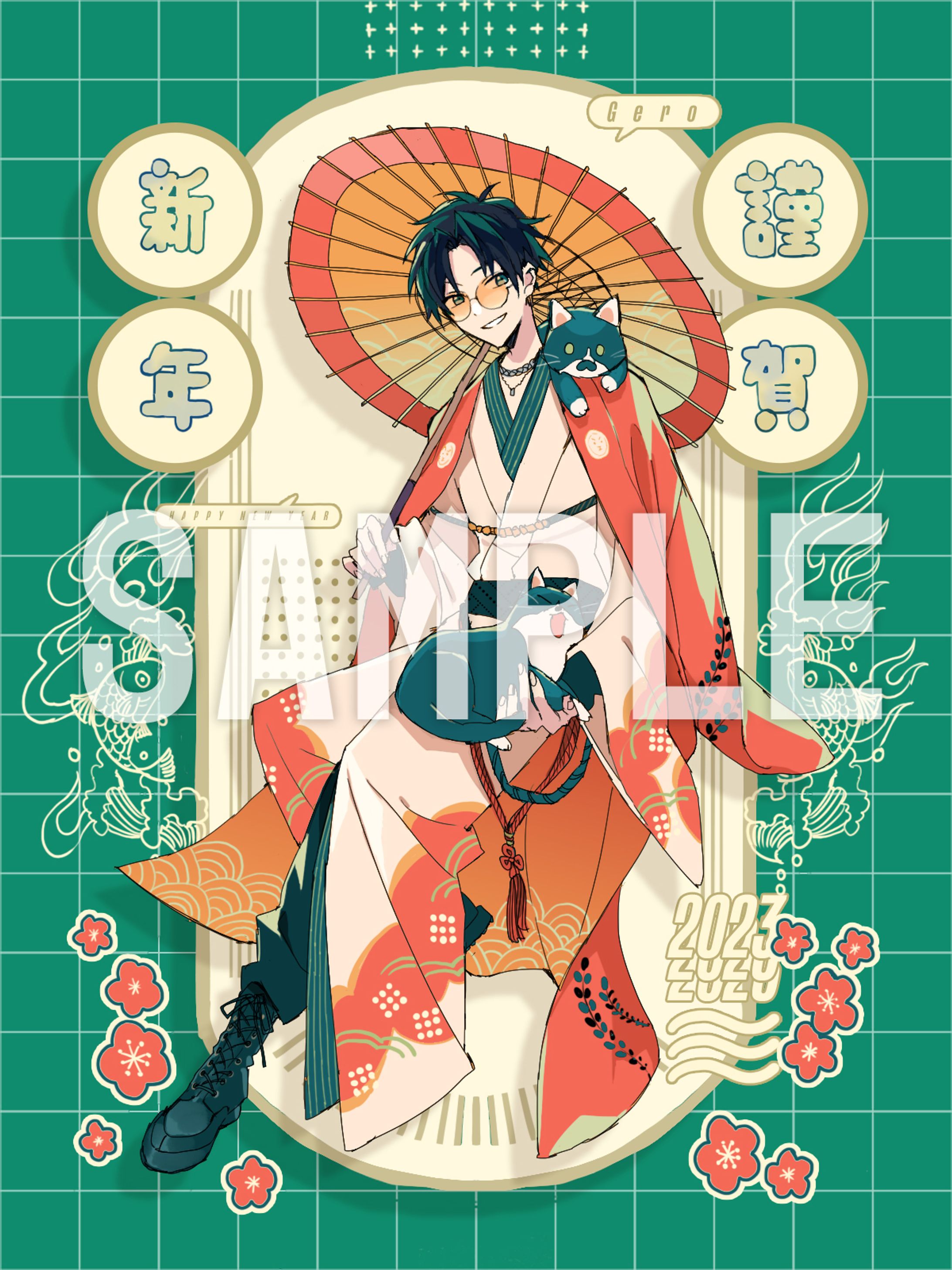 Gero様 謹賀新年イラスト-1