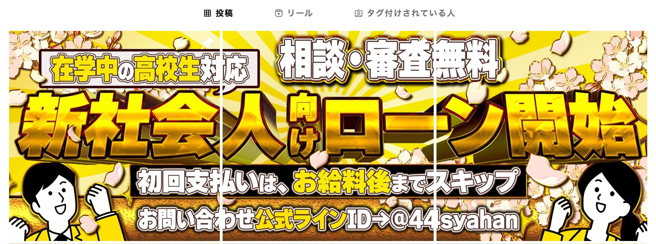 ご依頼Instagram固定画像-1