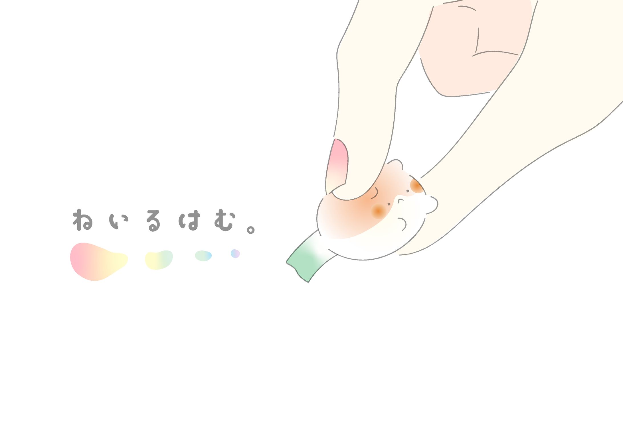 【CD】ねいるはむ。-1