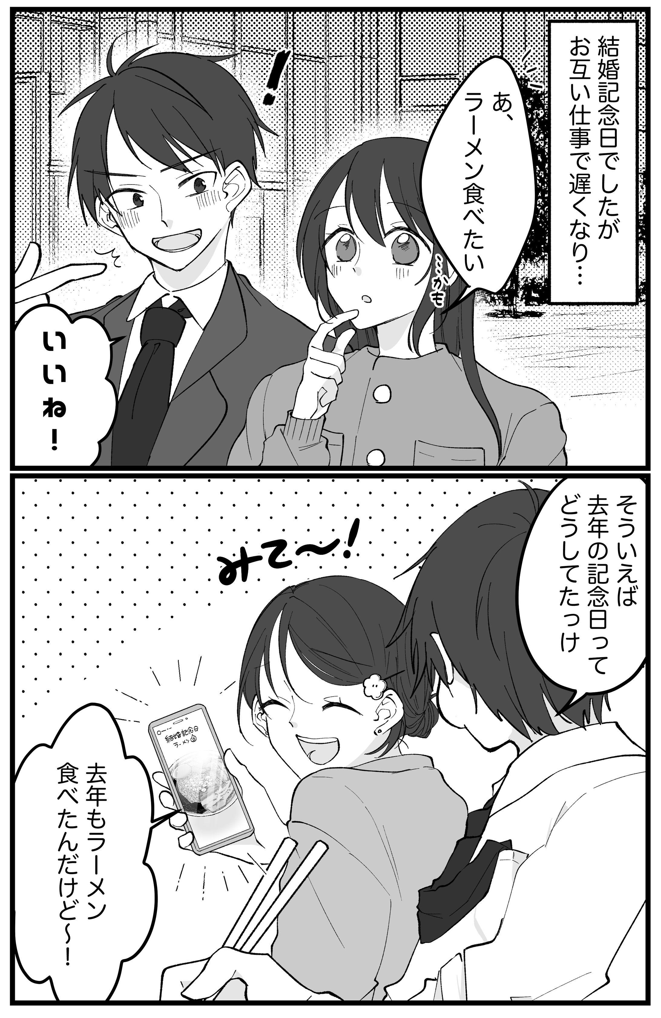 ムーンカレンダー様　漫画制作-1