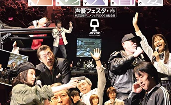 声の大饗宴 歌唱ステージ『祈りの歌』