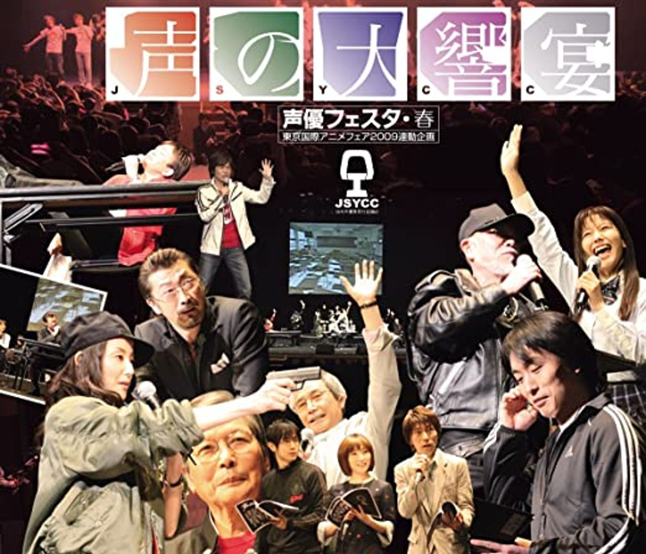 声の大饗宴 歌唱ステージ『祈りの歌』-1