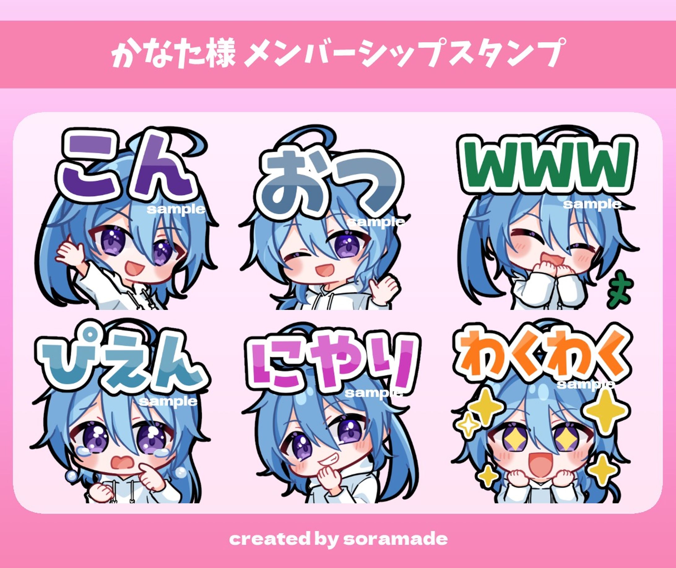 かなた様　メンバーシップスタンプ-1