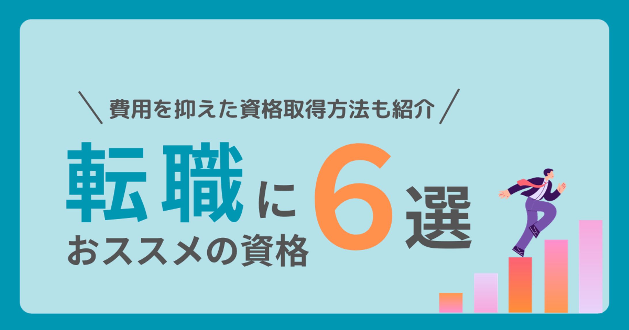 ブログ記事アイキャッチ-1
