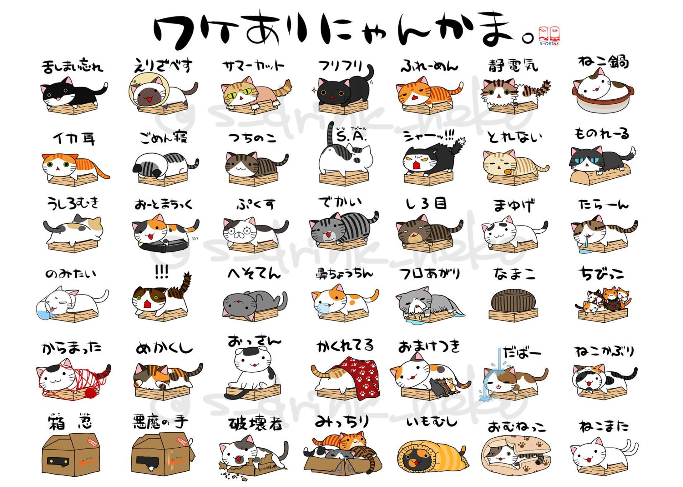 にゃんかま。-1