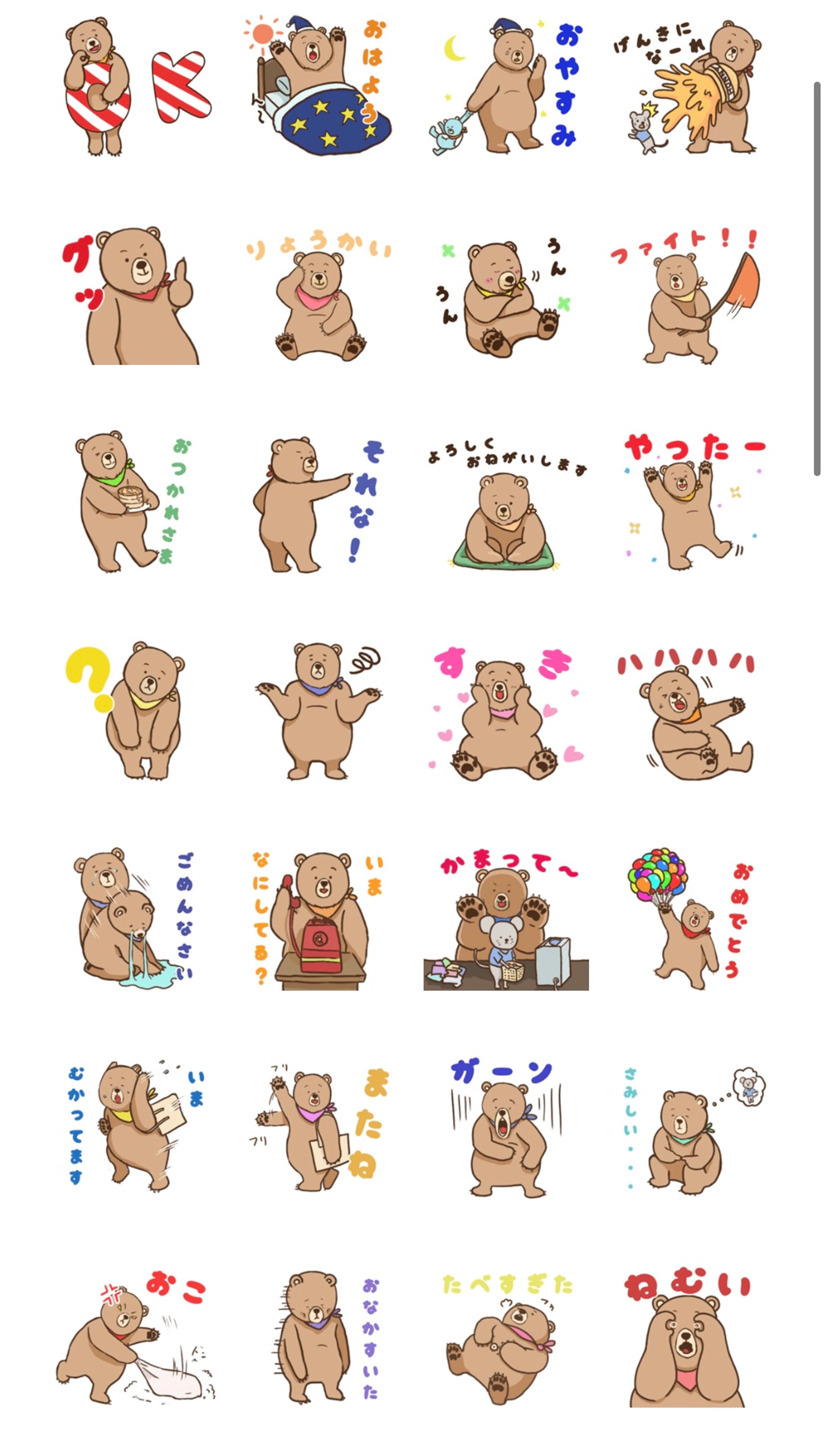 LINEスタンプ-1