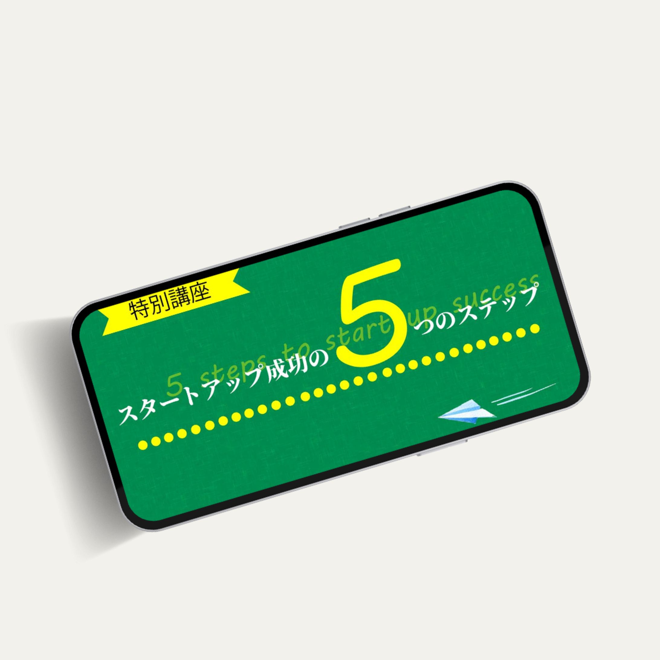 〖サムネ〗スタートアップ動画講座-1