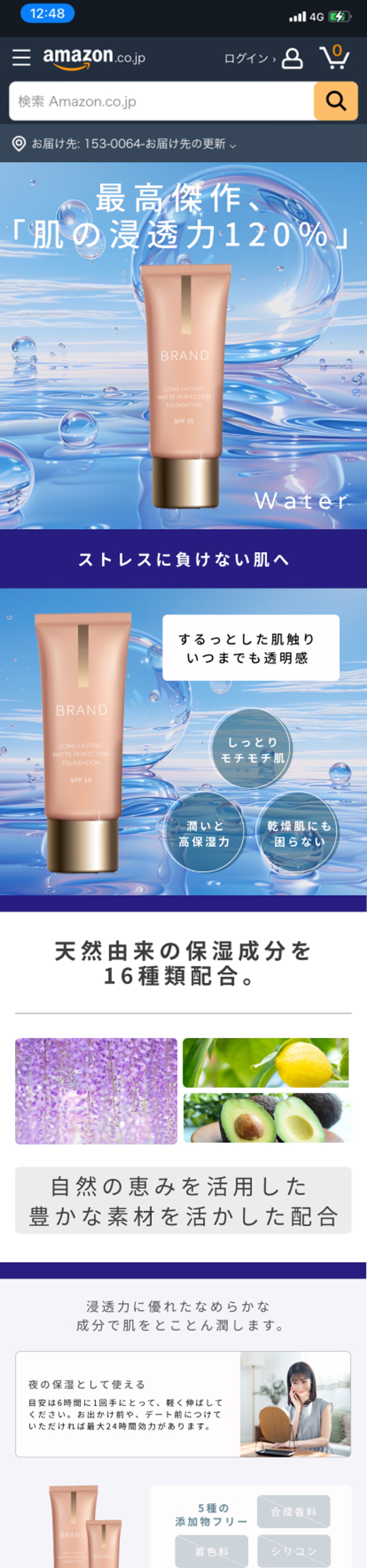 Amazonモックアップ-1