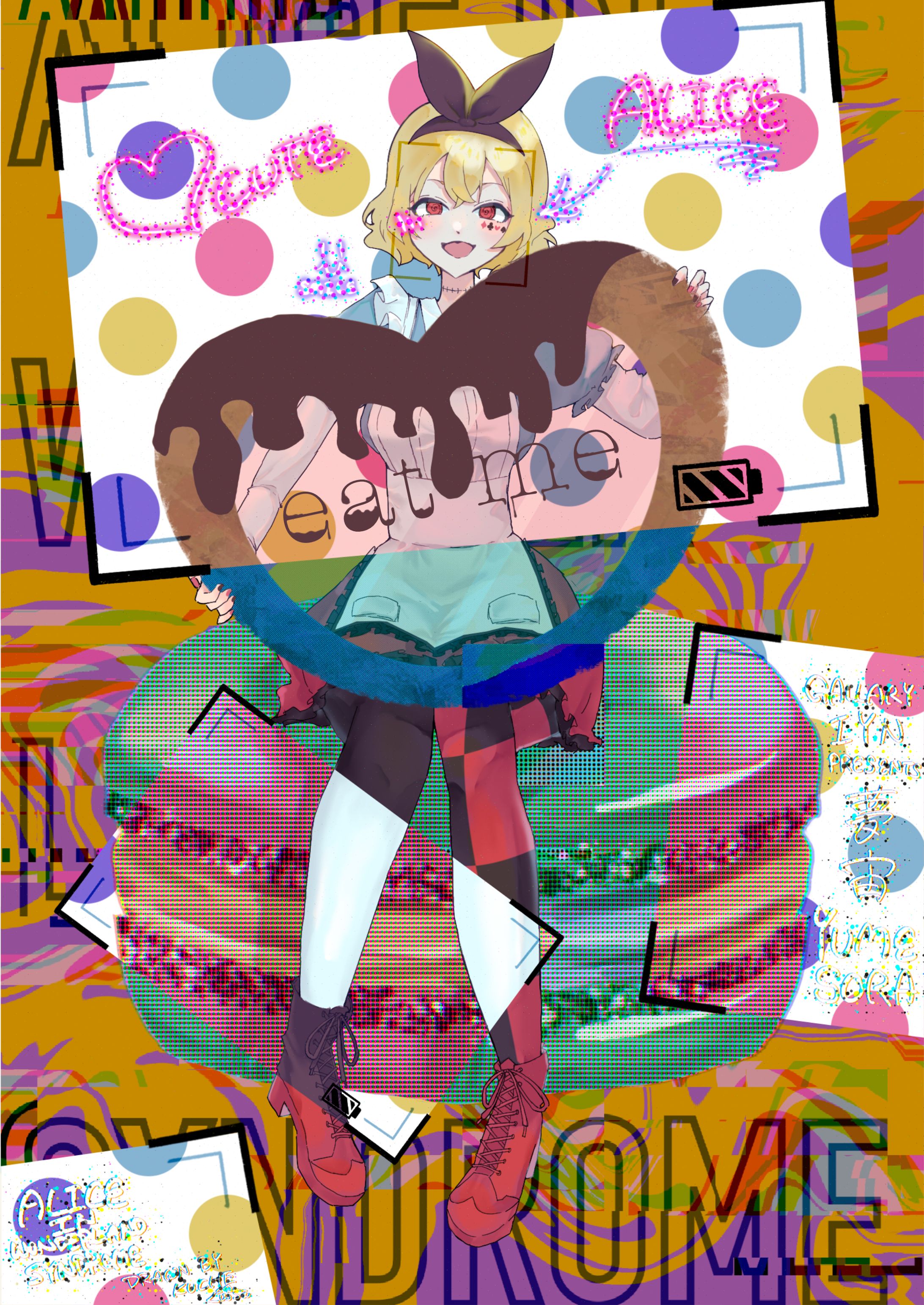 不思議の国のアリス症候群　Alice in Wonderland Syndrome-1