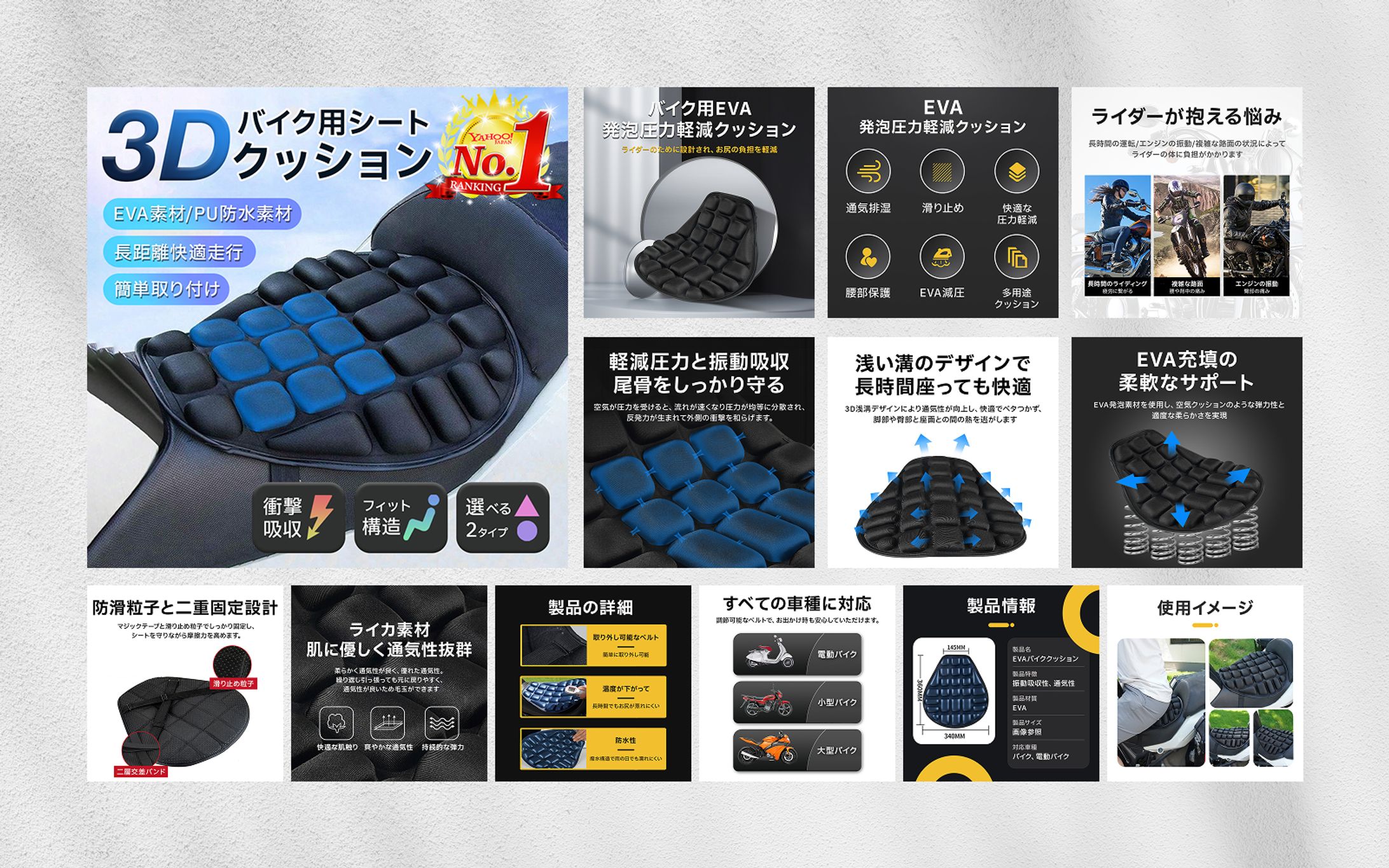 【商品画像】バイク用クッション-1