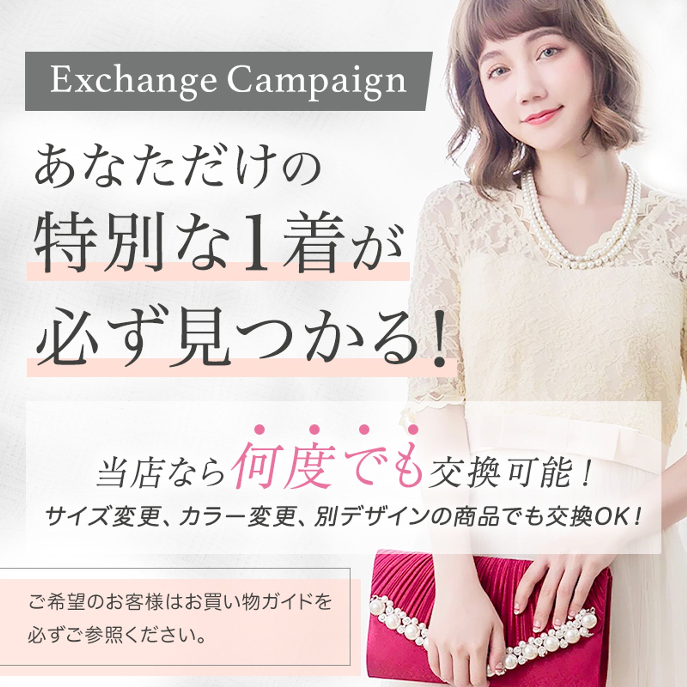 バナー：ドレス専門店-1