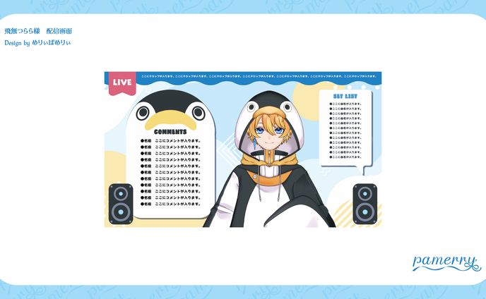 絵、コメント欄