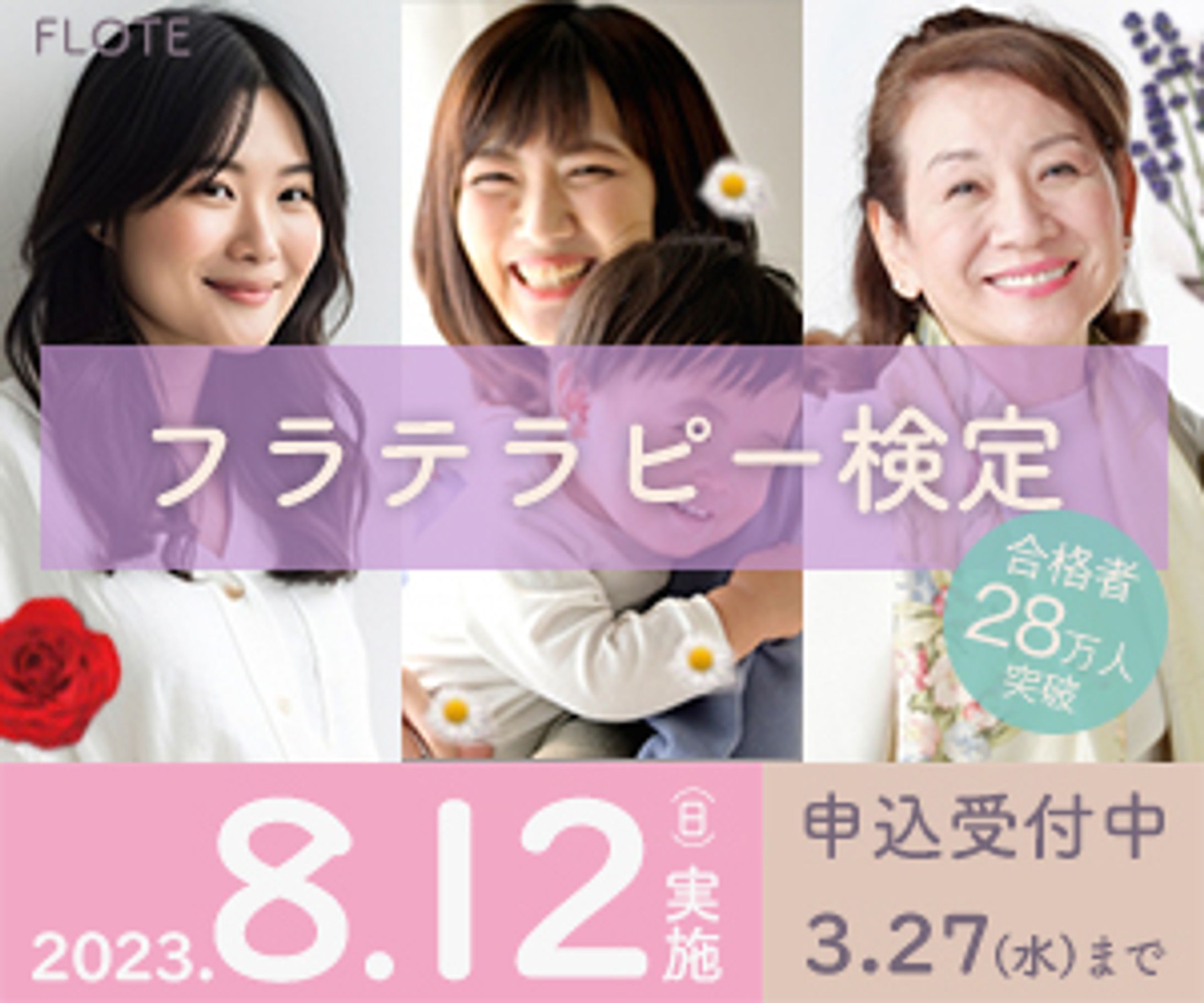 女性向け検定バナー-1