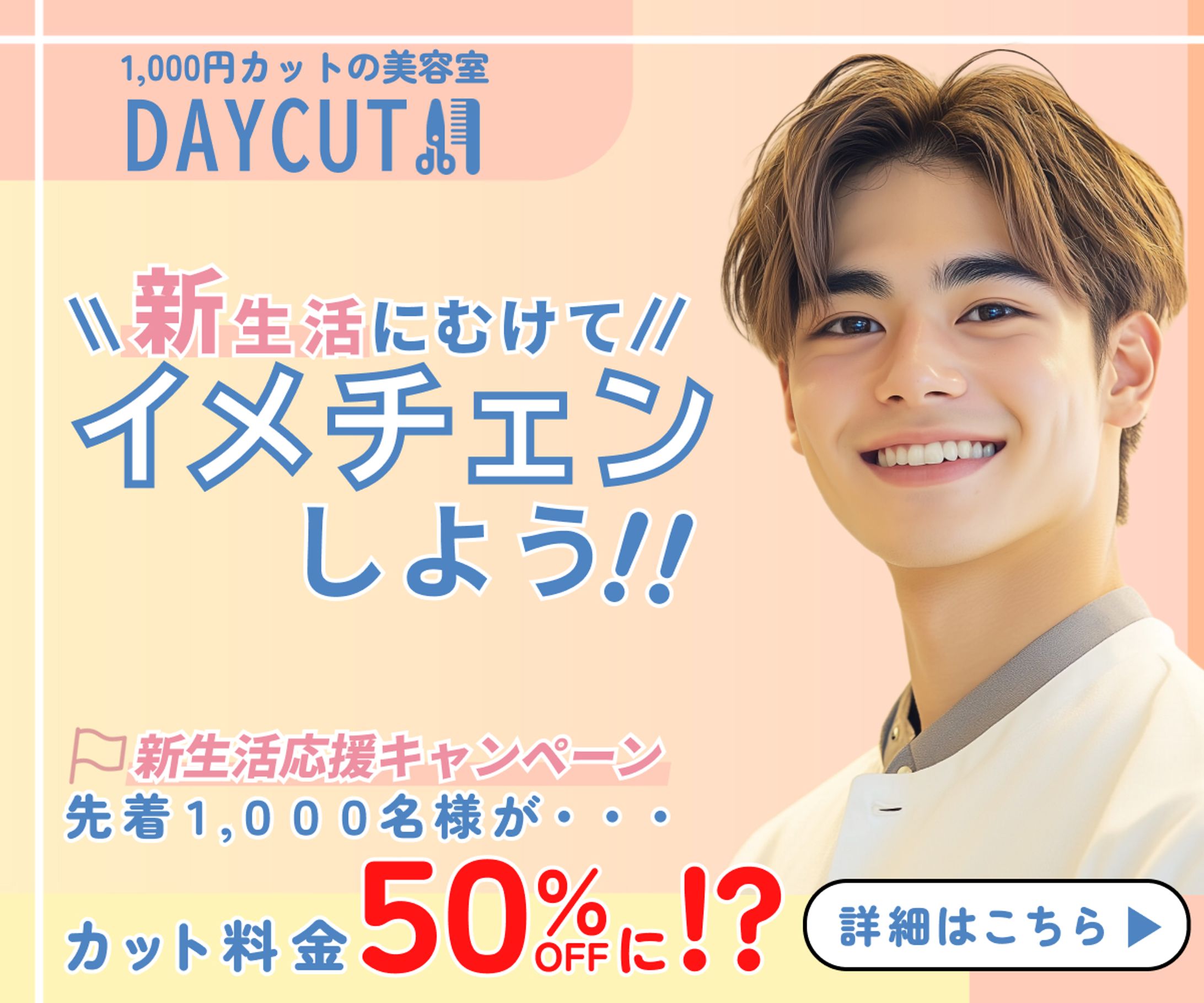 デイカット１２-1