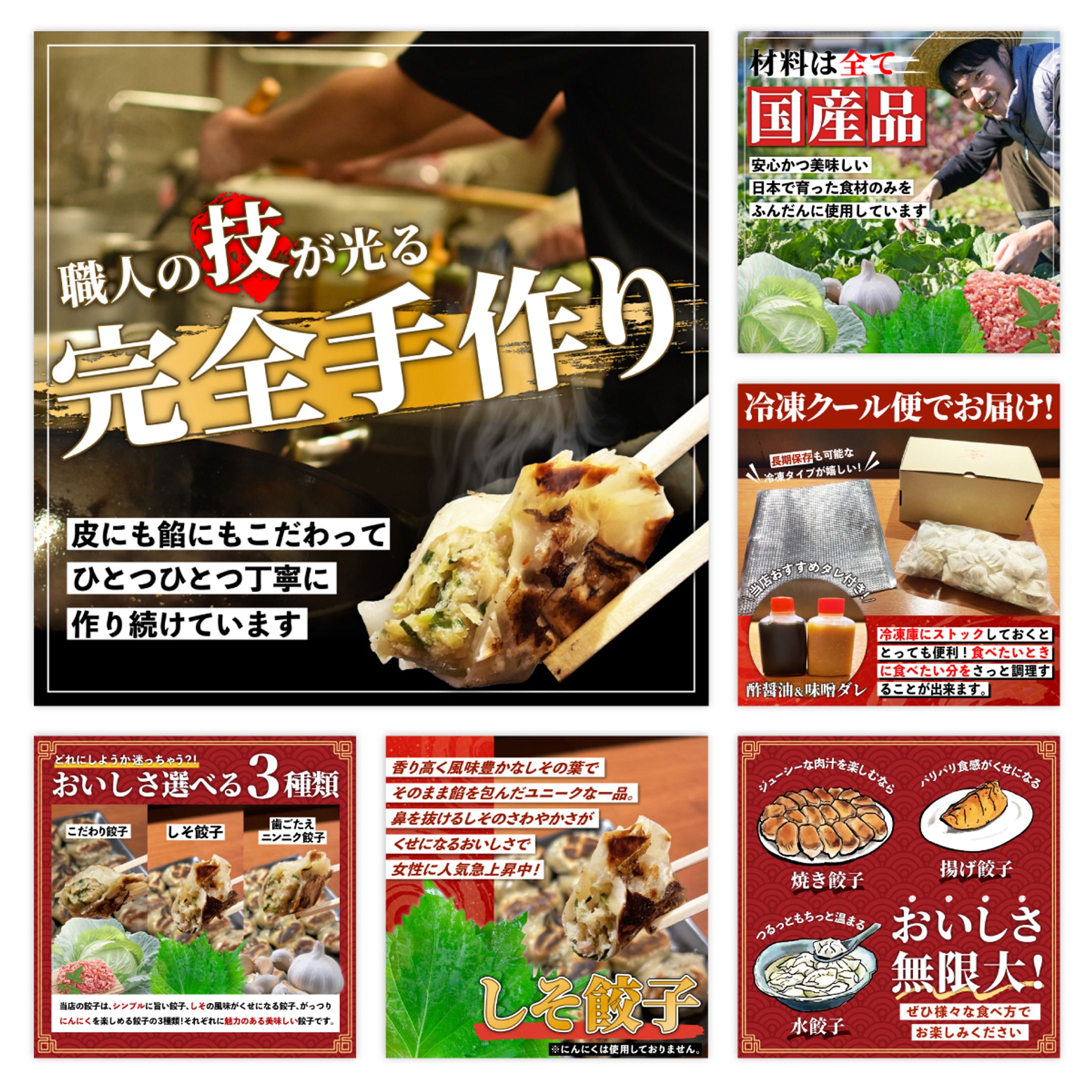 餃子のEC商品画像制作-1