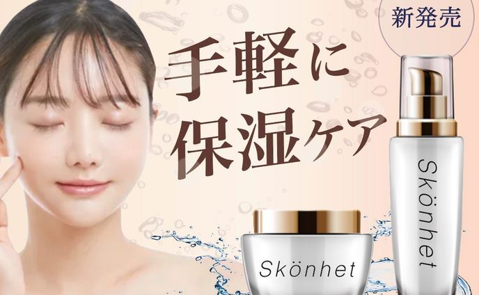 Skonhetのバナー