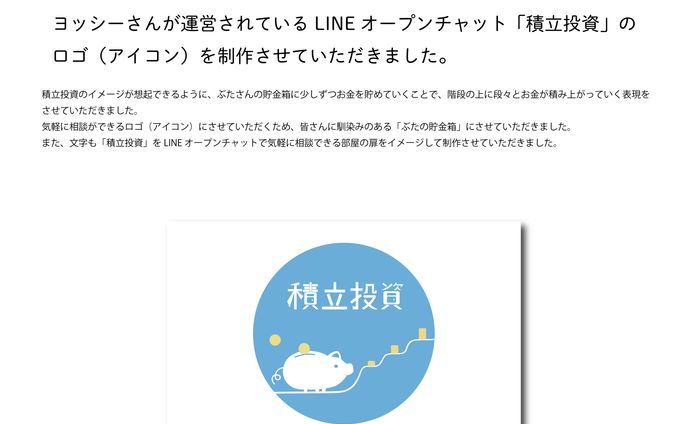 ロゴ(LINEオープンチャットのアイコン)