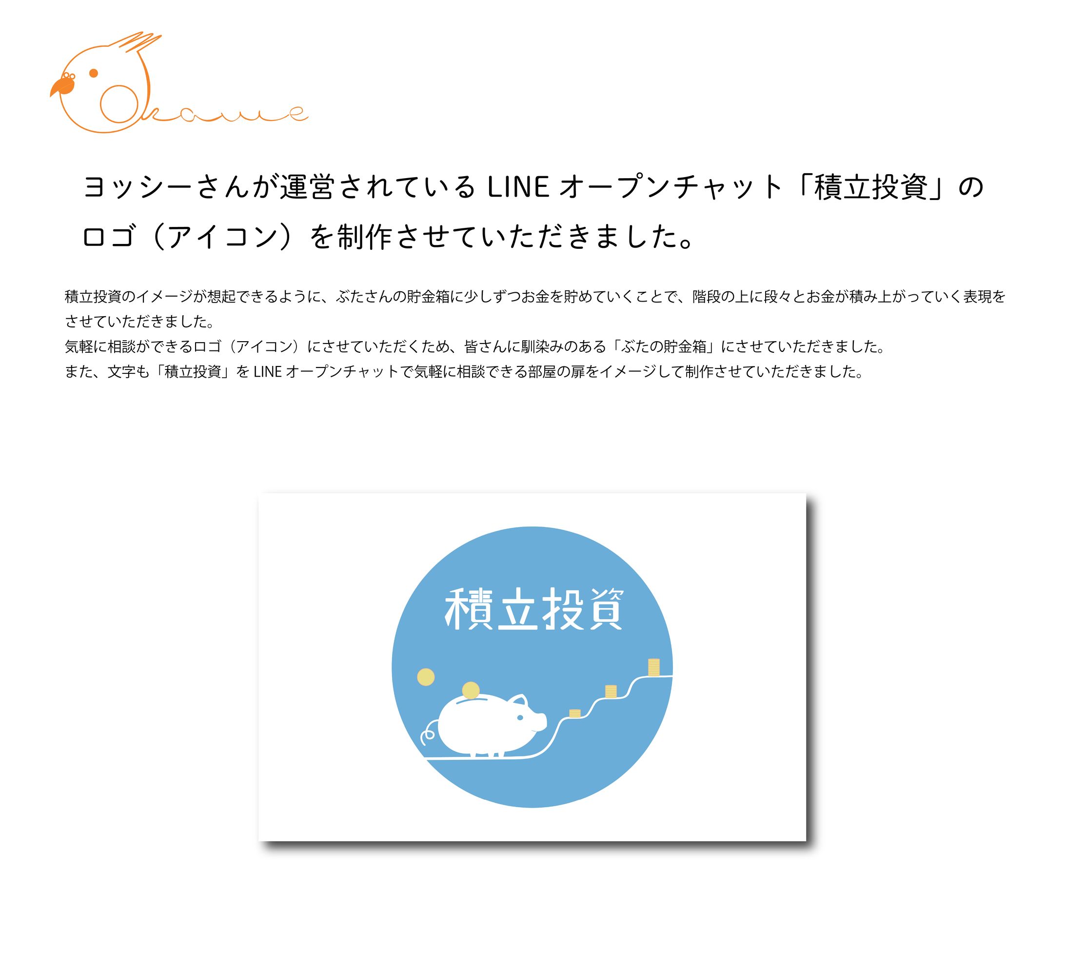 ロゴ(LINEオープンチャットのアイコン)-1