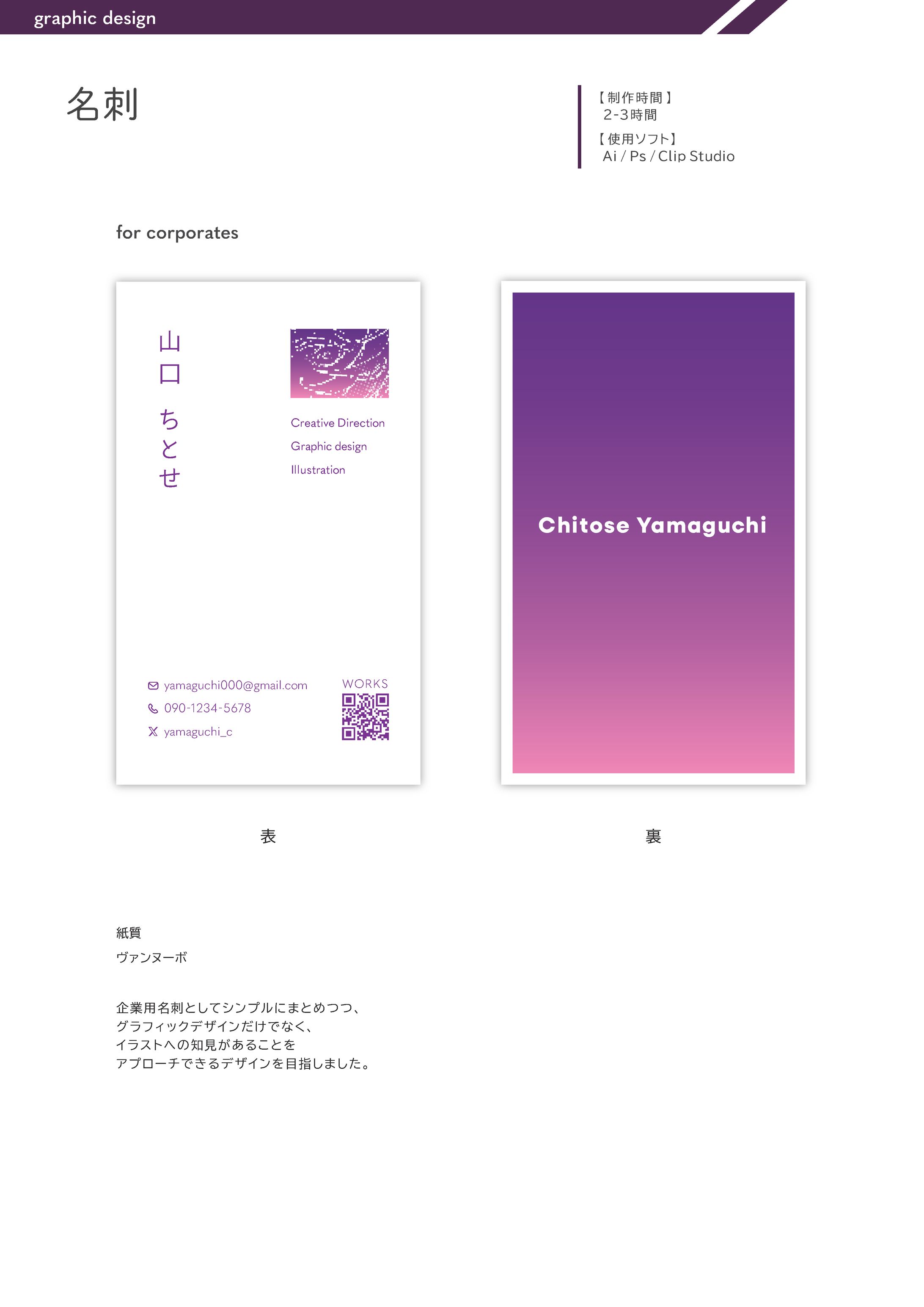 グラフィックデザイン-1