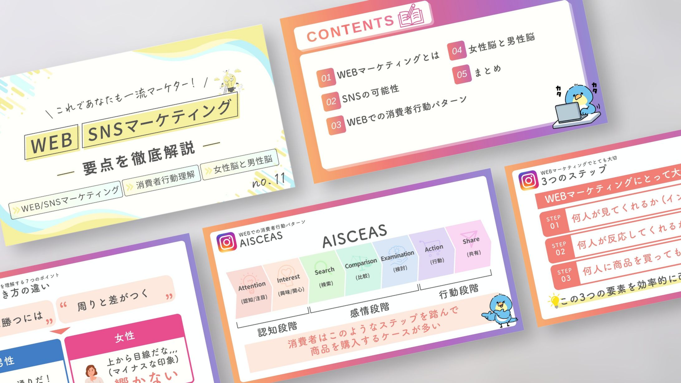 スキップスキップ様　講座用資料-1