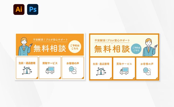 LINEリッチメニュー