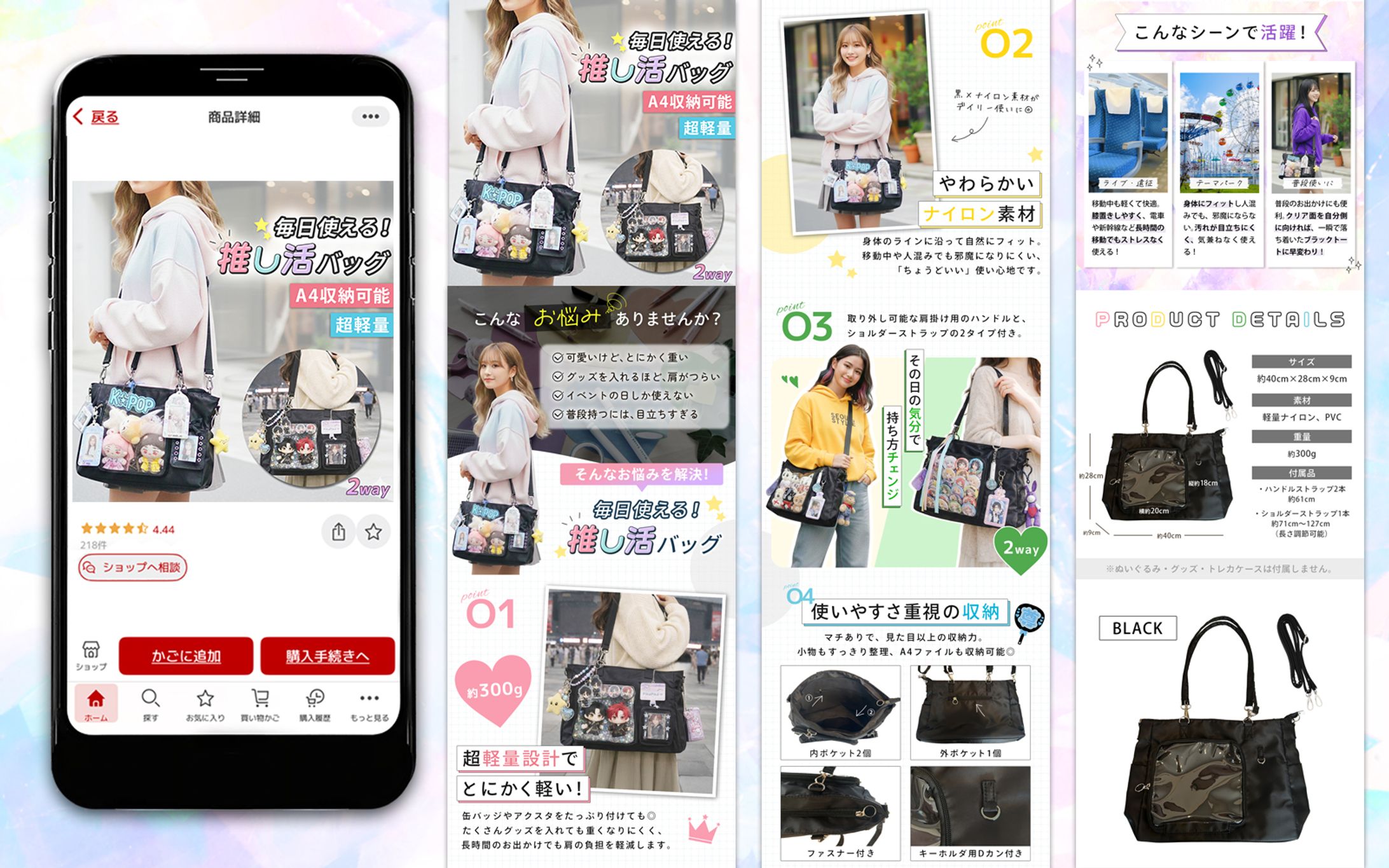 楽天商品画像一式：推し活バッグ-1