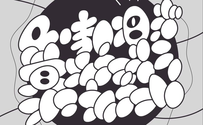 4時に目が覚めたからねむたい