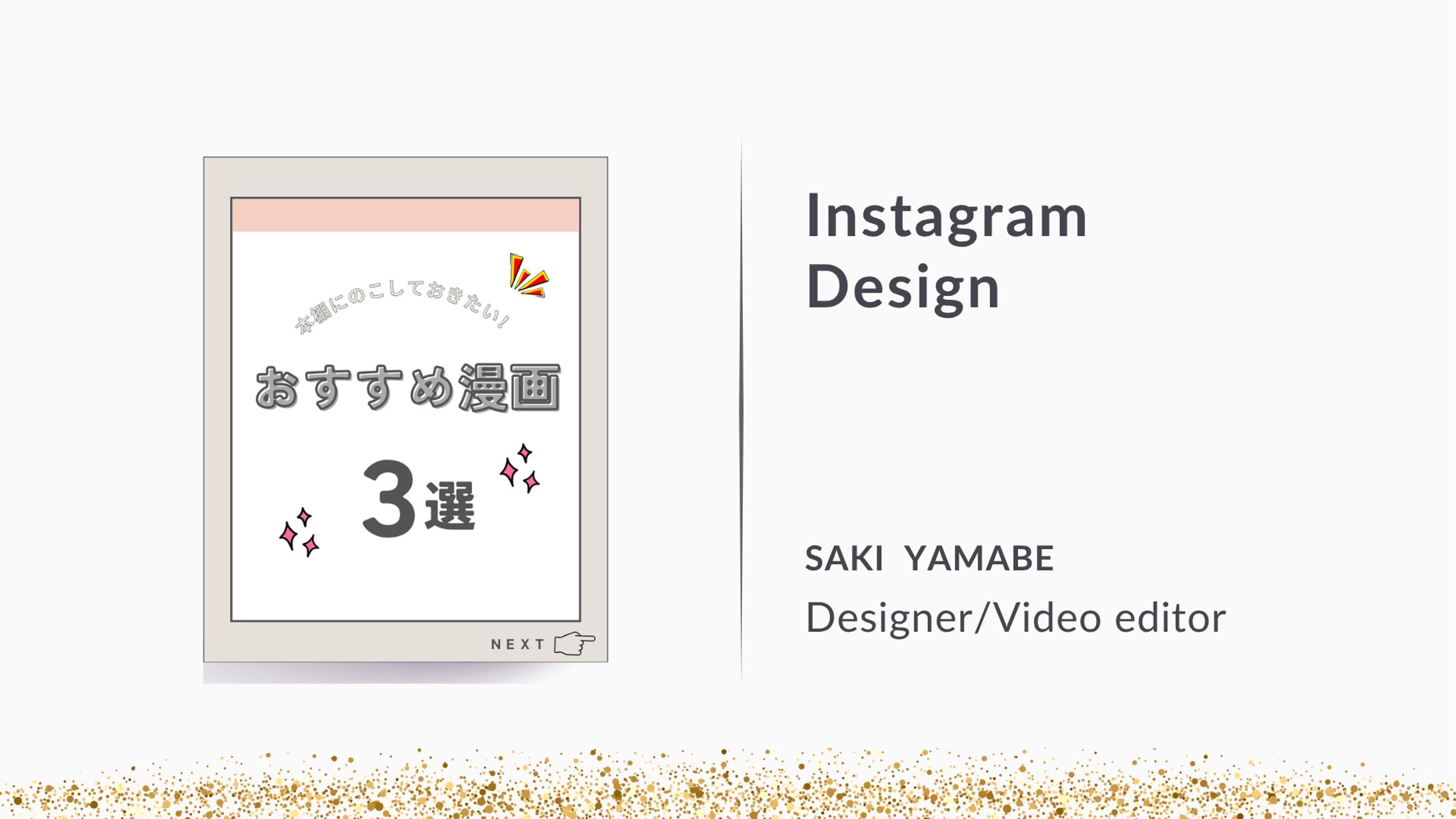 【フィード投稿】漫画紹介-1