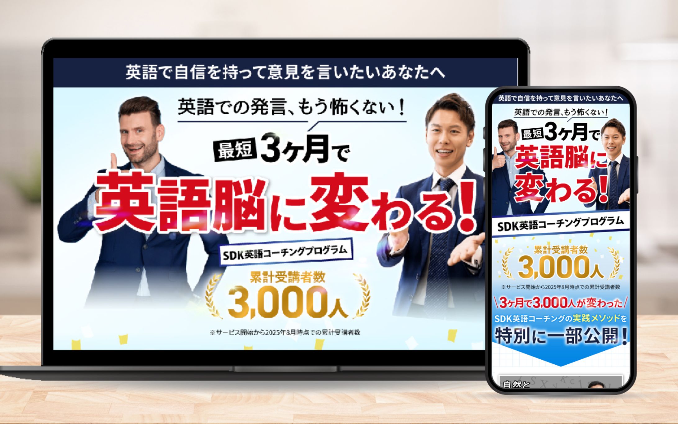 制作事例｜英語コーチングプログラム-1