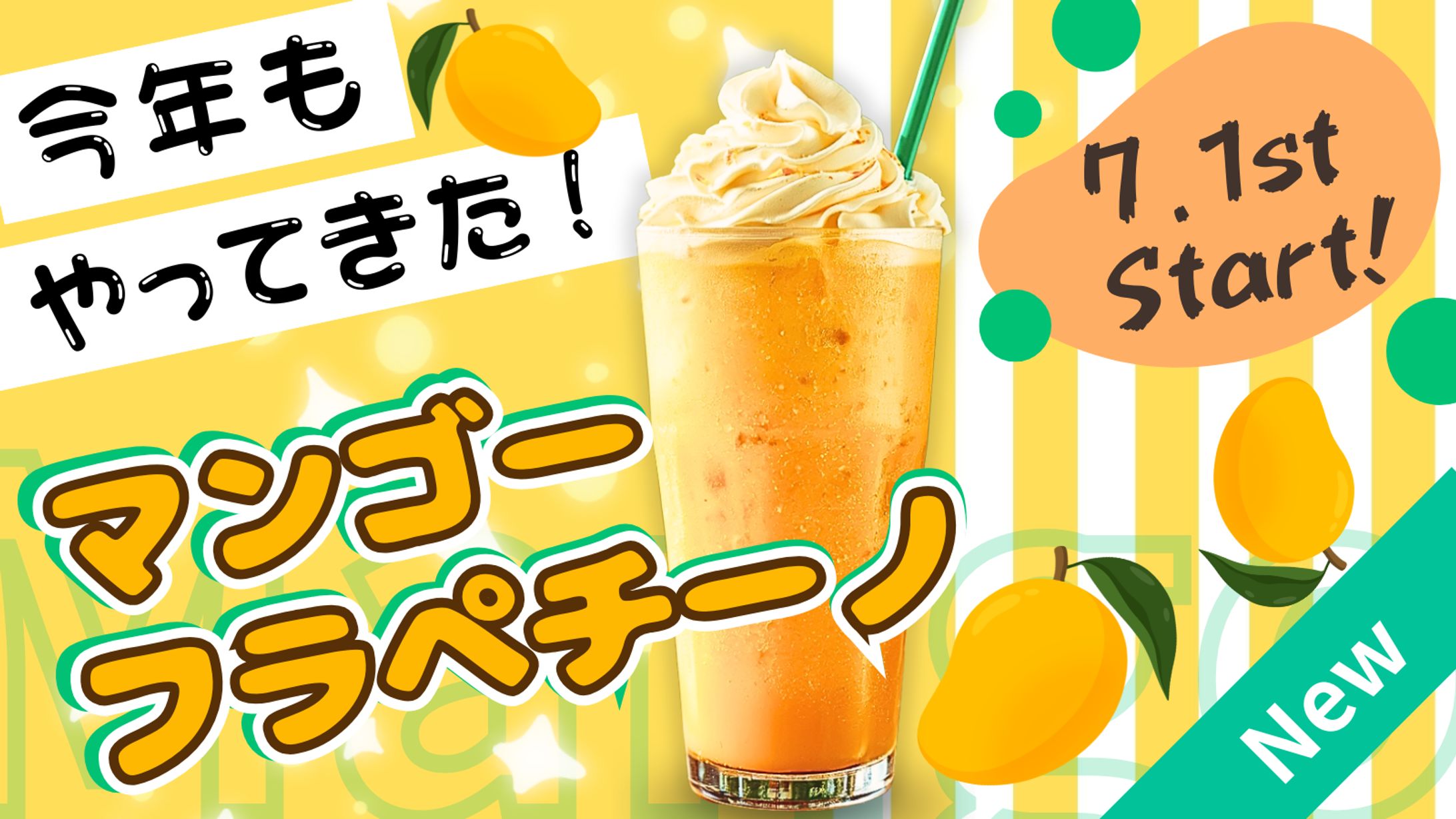 バナー(飲み物)Canva作成-1